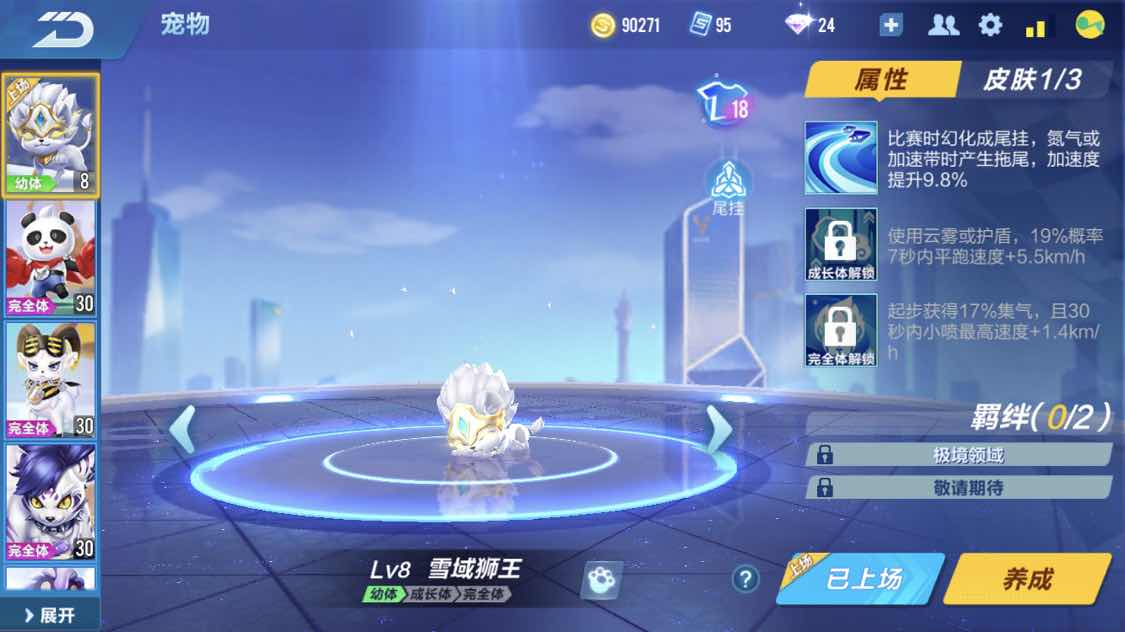 QQ飞车手游租号