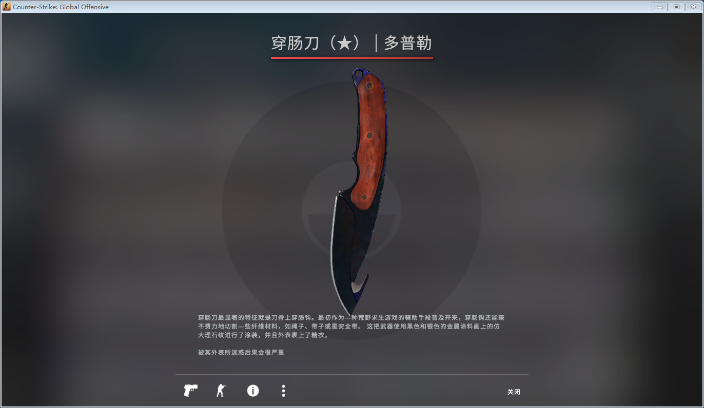 搜ycc〓m9刺刀〓多普勒〓折叠刀〓主战全〓此csgo已