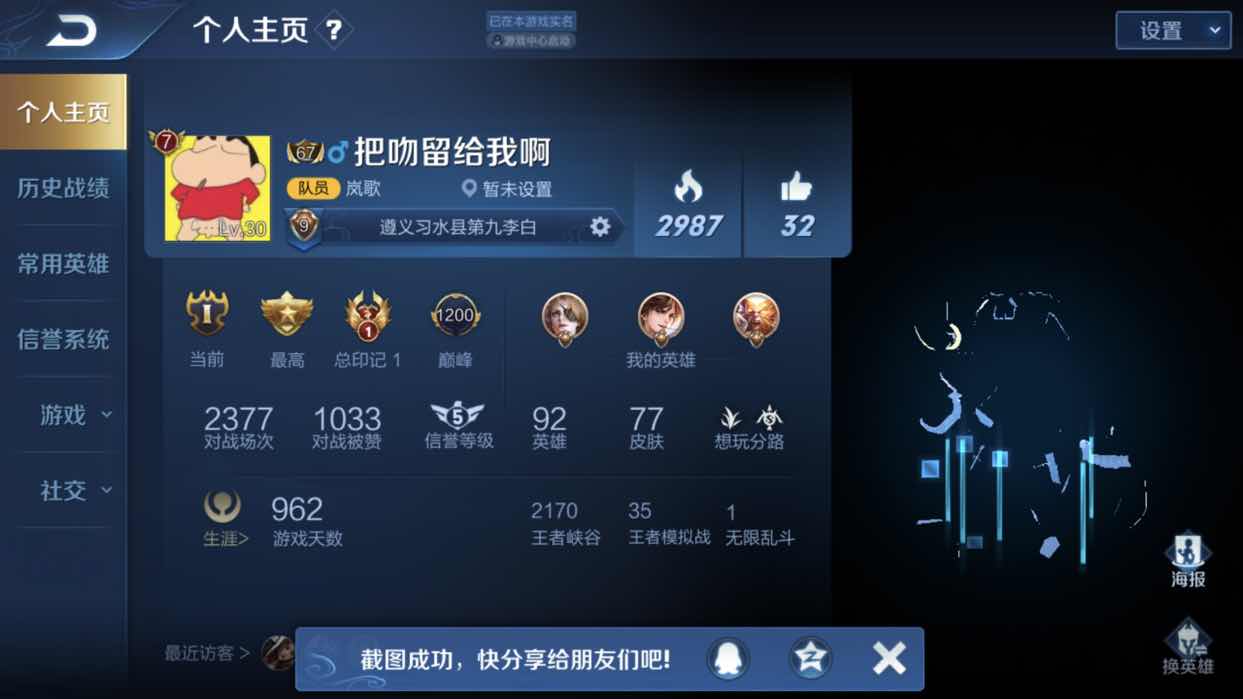 王者荣耀租号