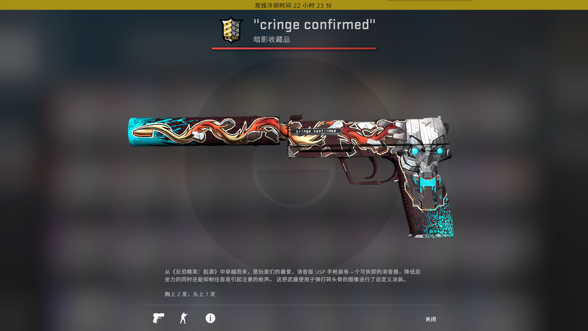 CSGO租号
