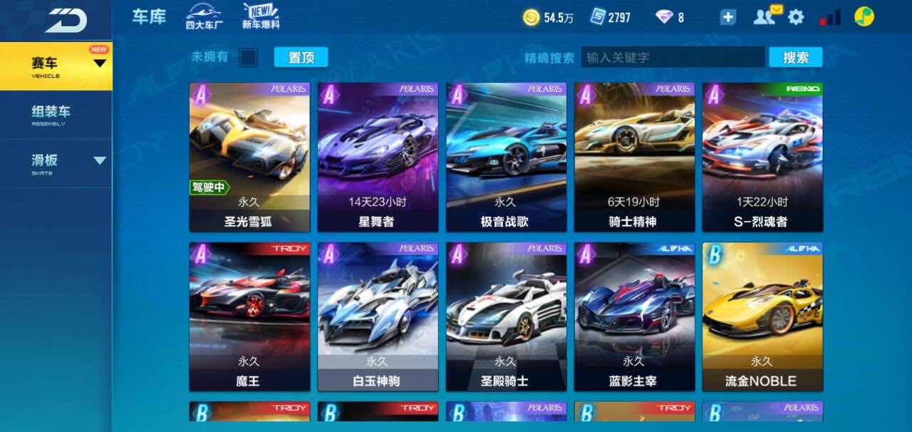 QQ飞车手游租号
