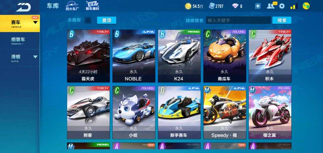 QQ飞车手游租号