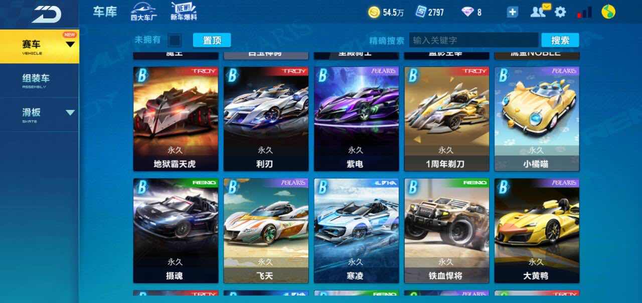 QQ飞车手游租号