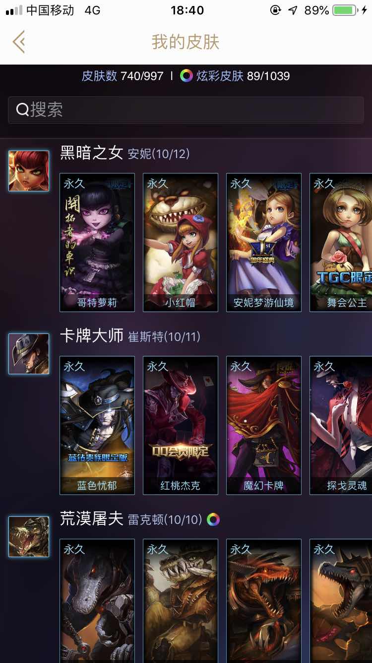 英雄联盟租号