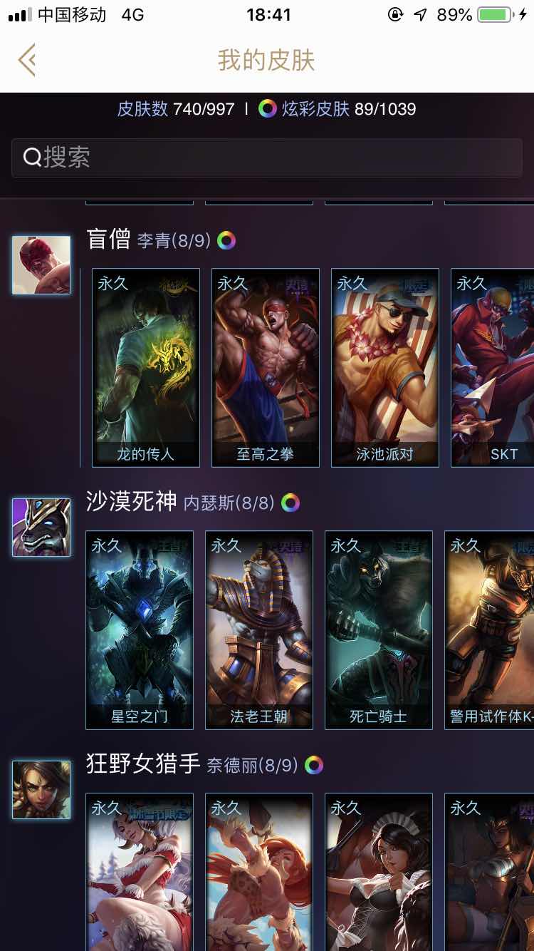 英雄联盟租号