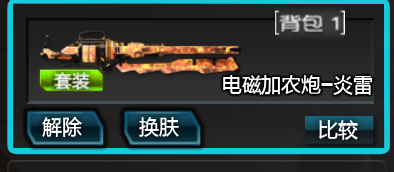 逆战租号