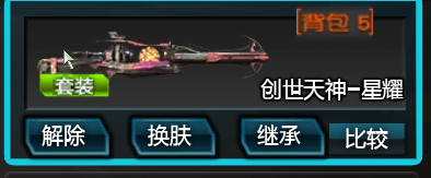 逆战租号