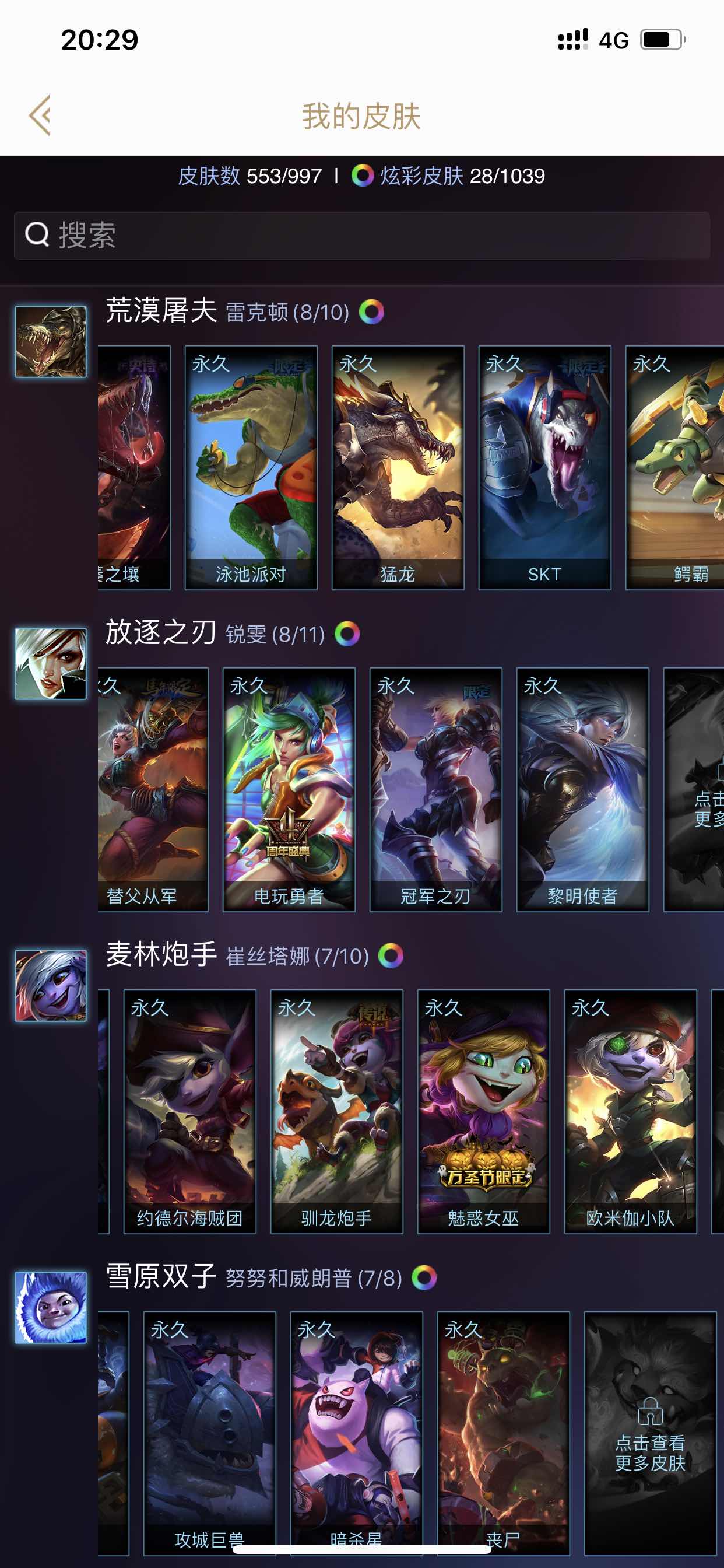 英雄联盟租号