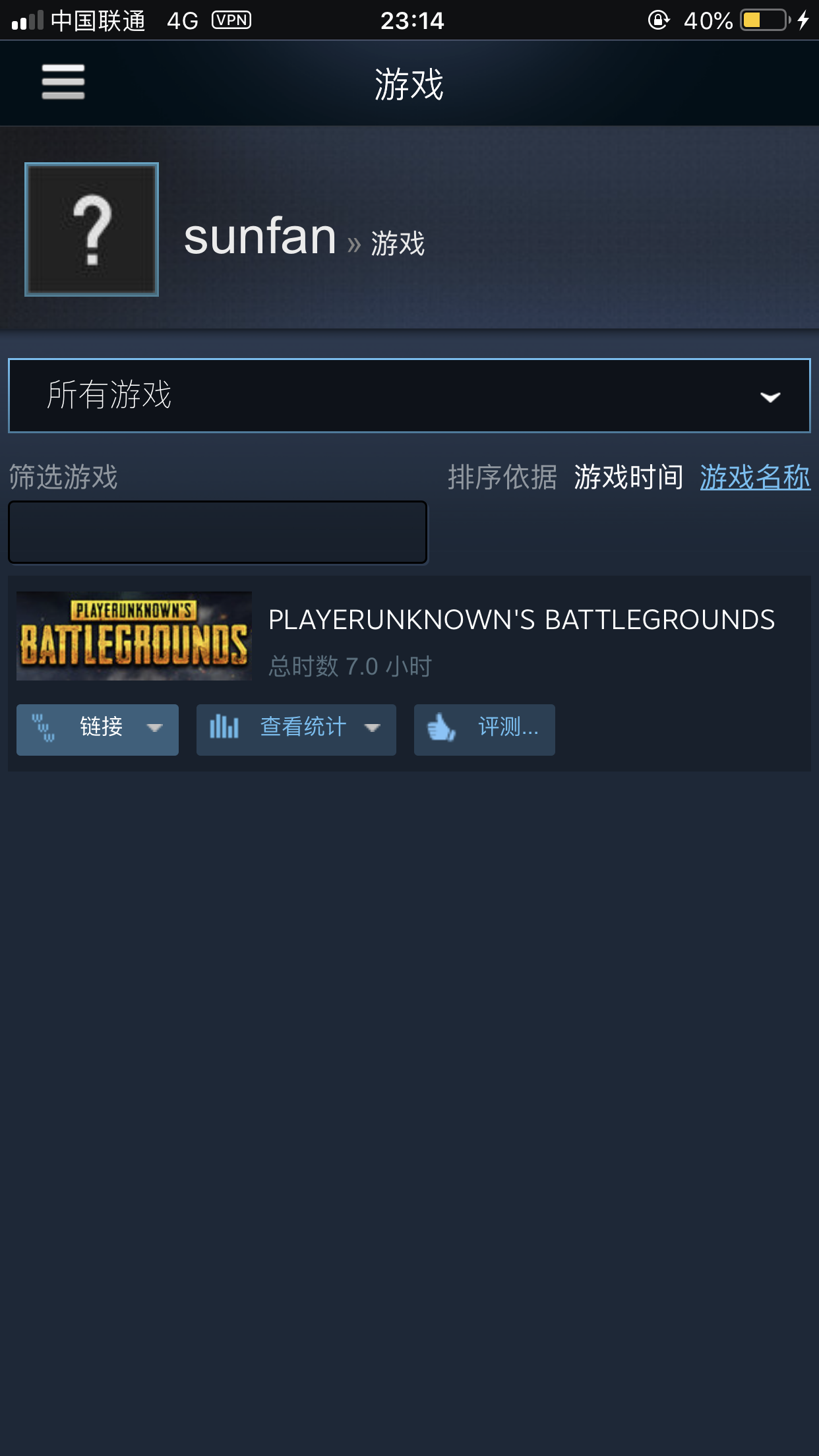 绝地求生租号