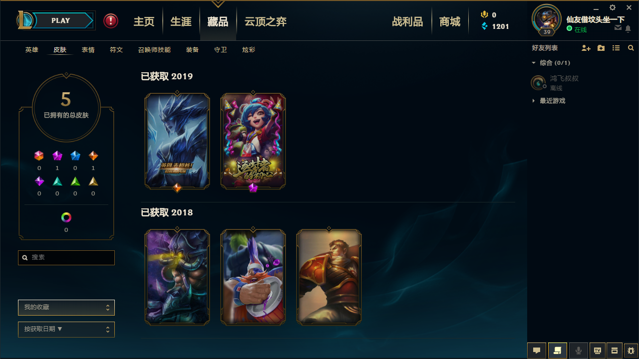 英雄联盟租号