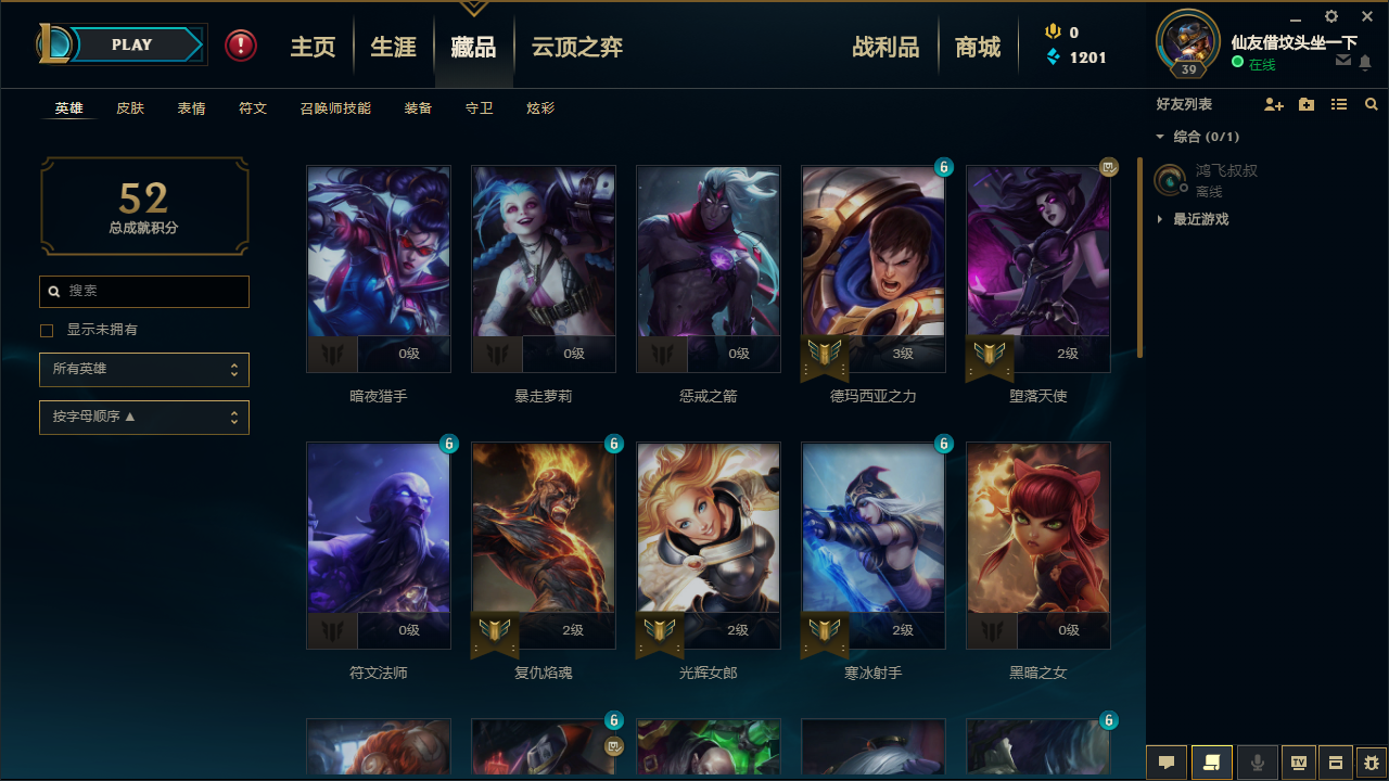 英雄联盟租号