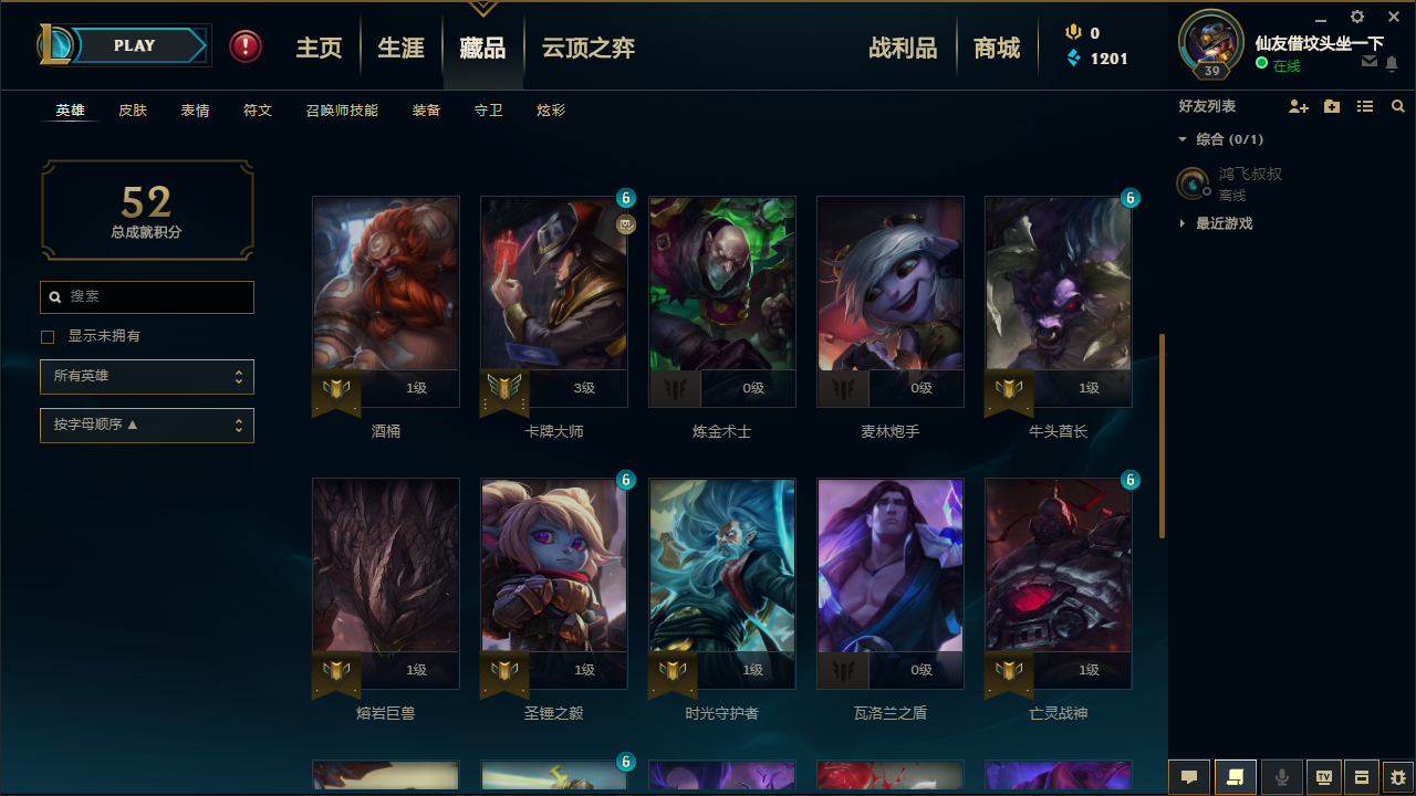 英雄联盟租号