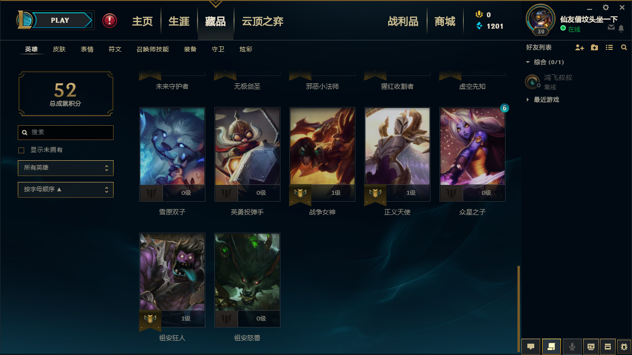 英雄联盟租号
