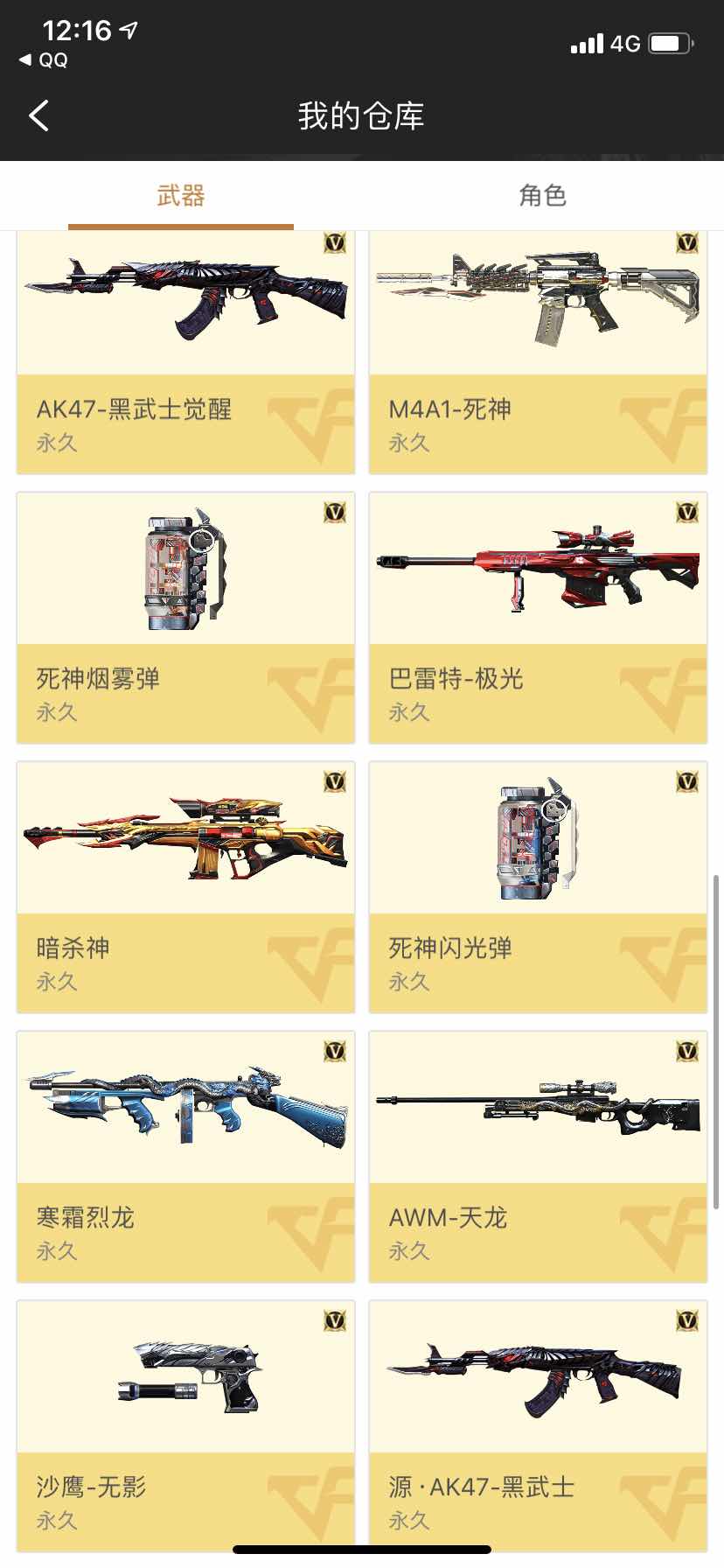 枪战王者租号