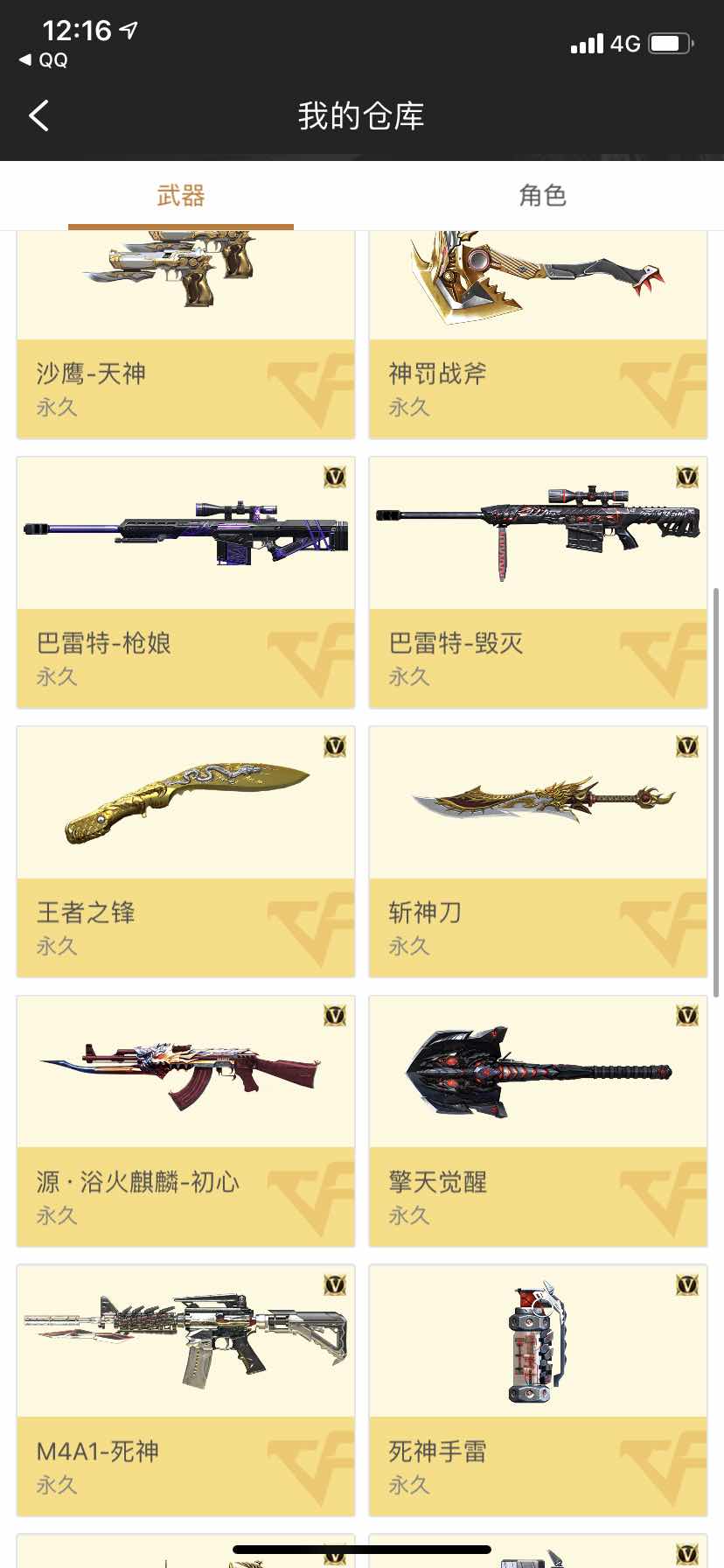 枪战王者租号
