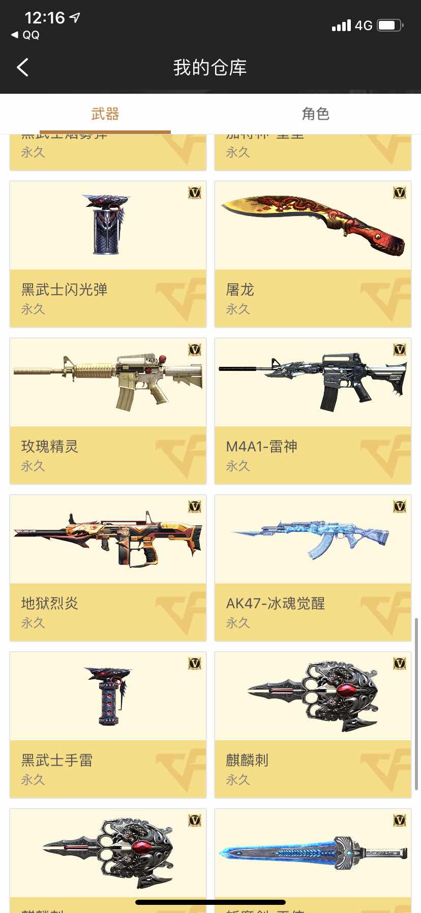 枪战王者租号