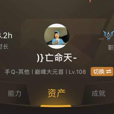 枪战王者租号