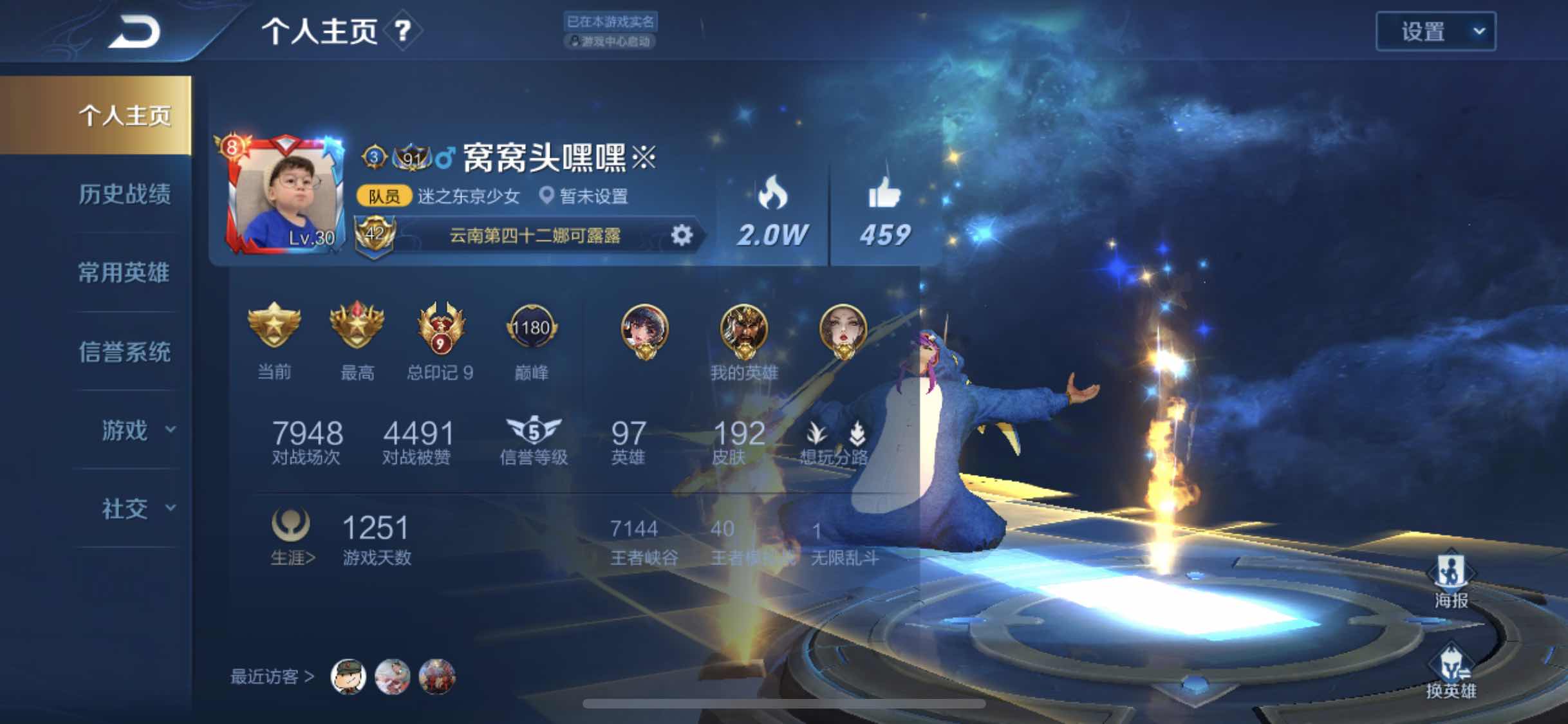 王者荣耀租号