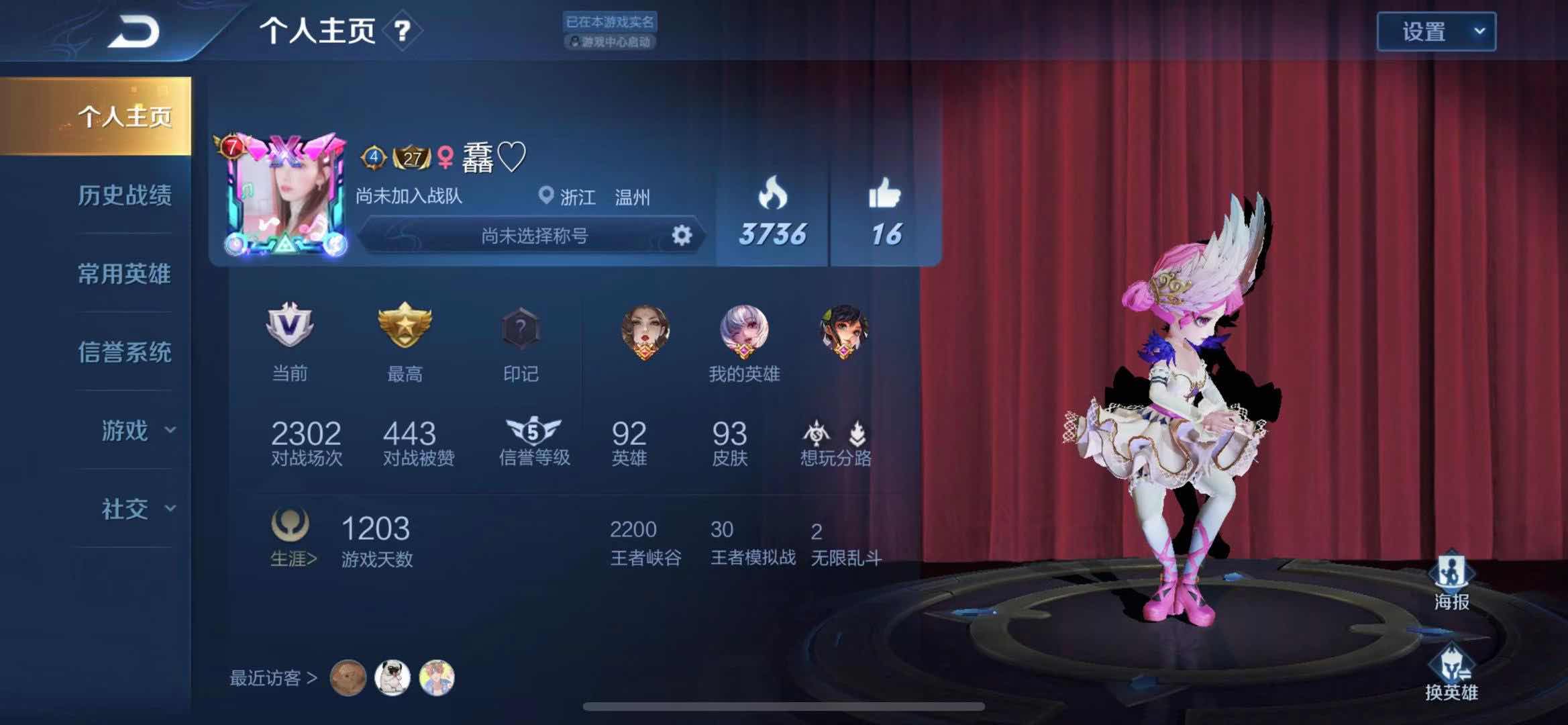 王者荣耀租号