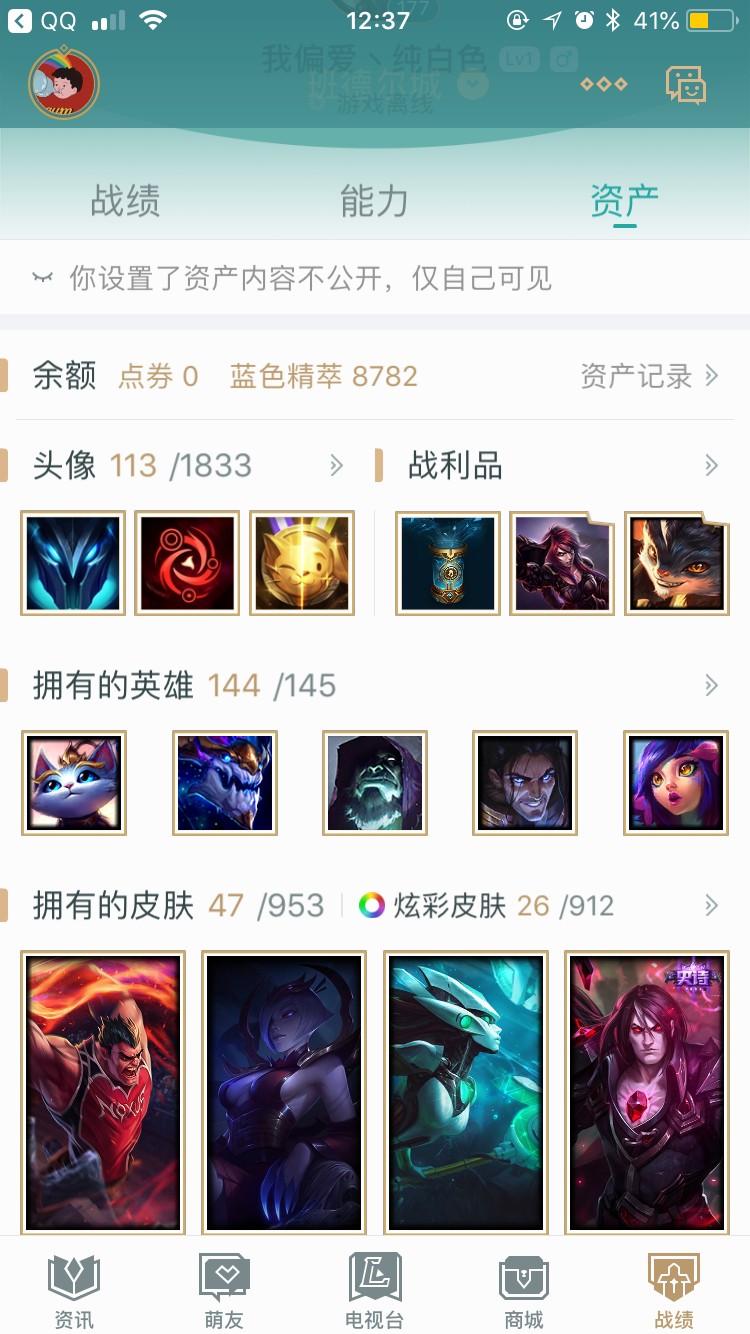 英雄联盟租号
