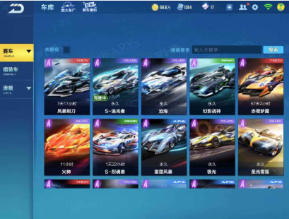 QQ飞车租号