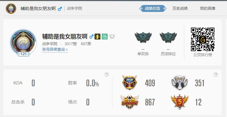 英雄联盟租号