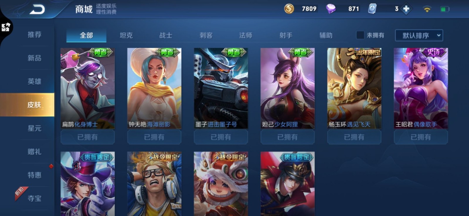 王者荣耀租号