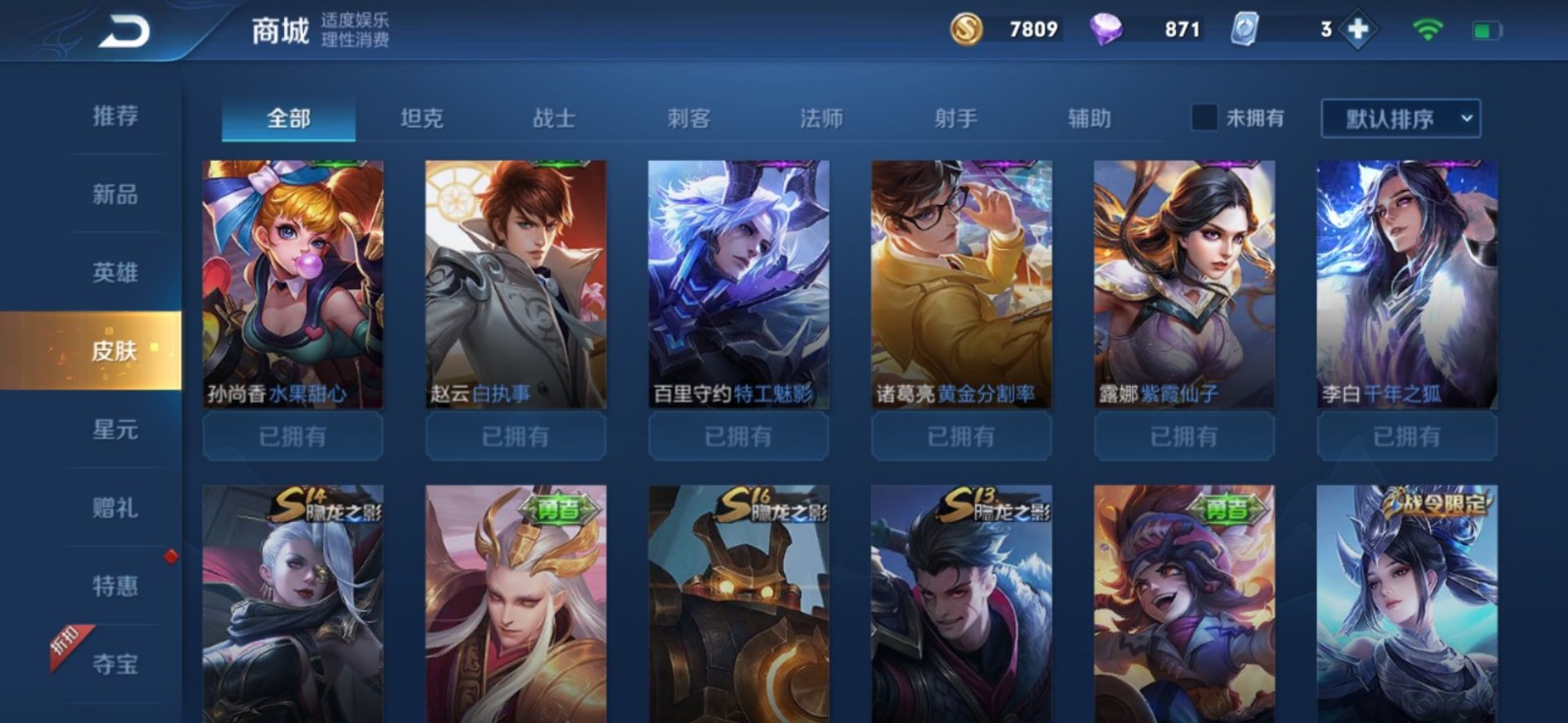 王者荣耀租号