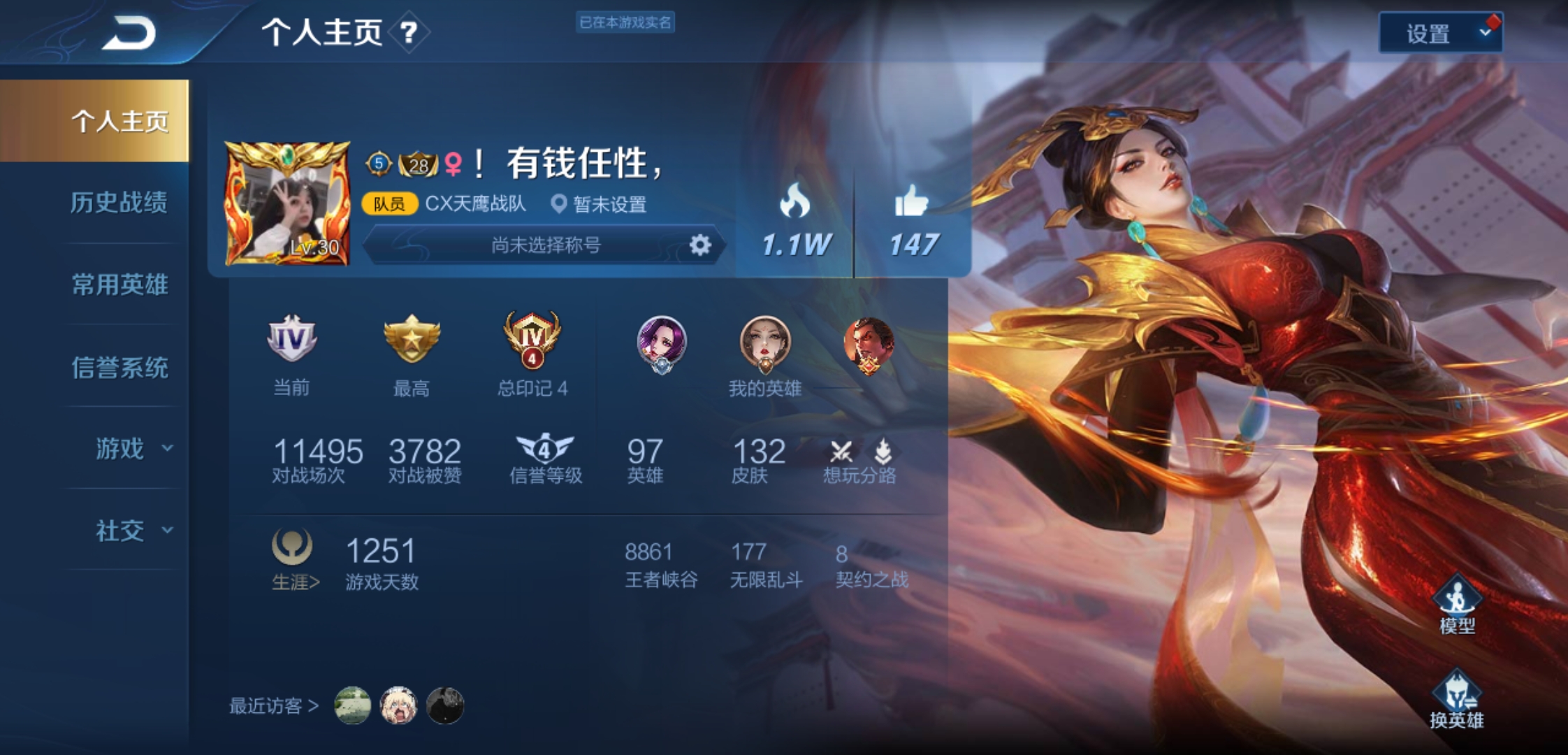王者荣耀租号