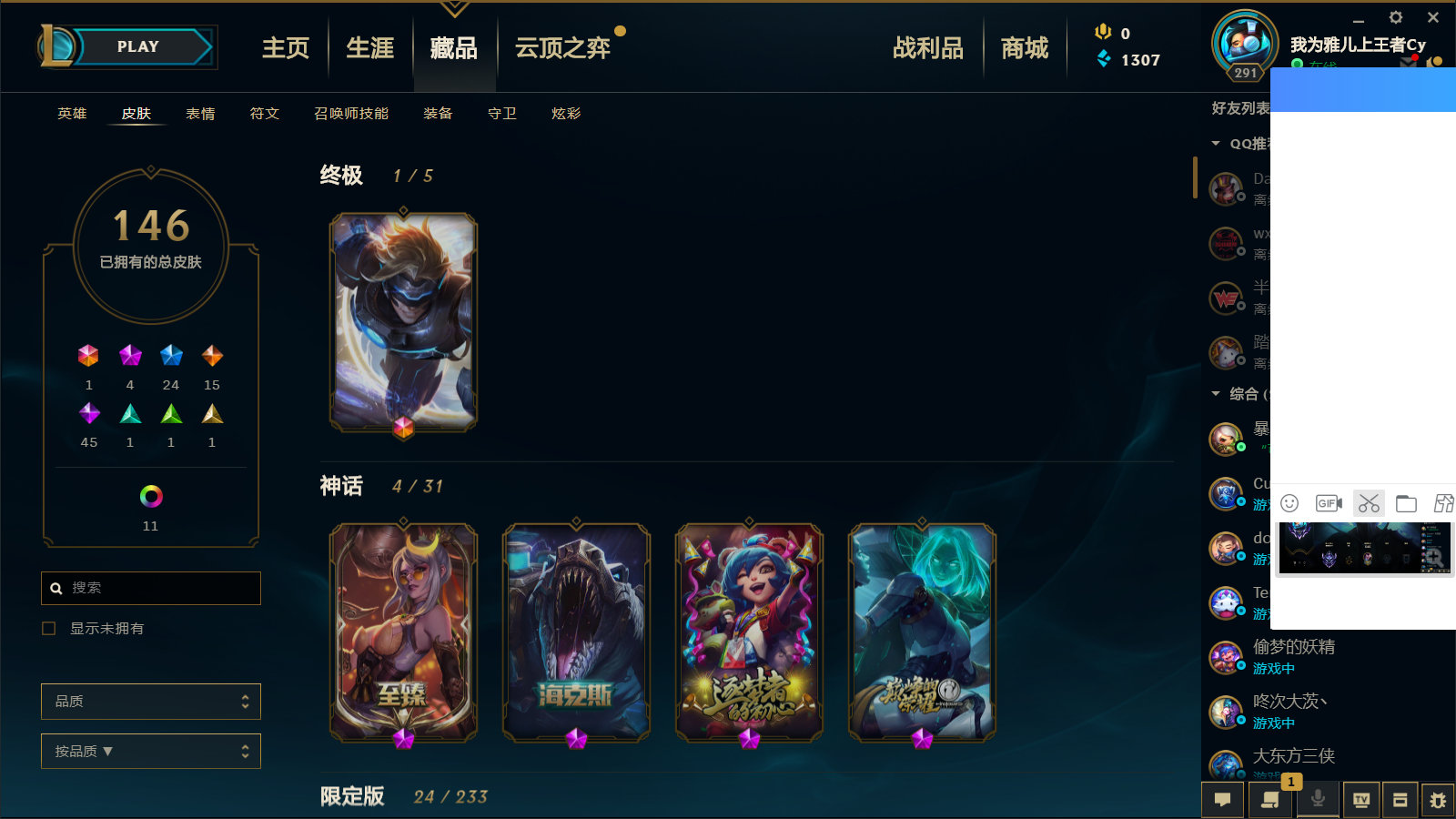 英雄联盟租号