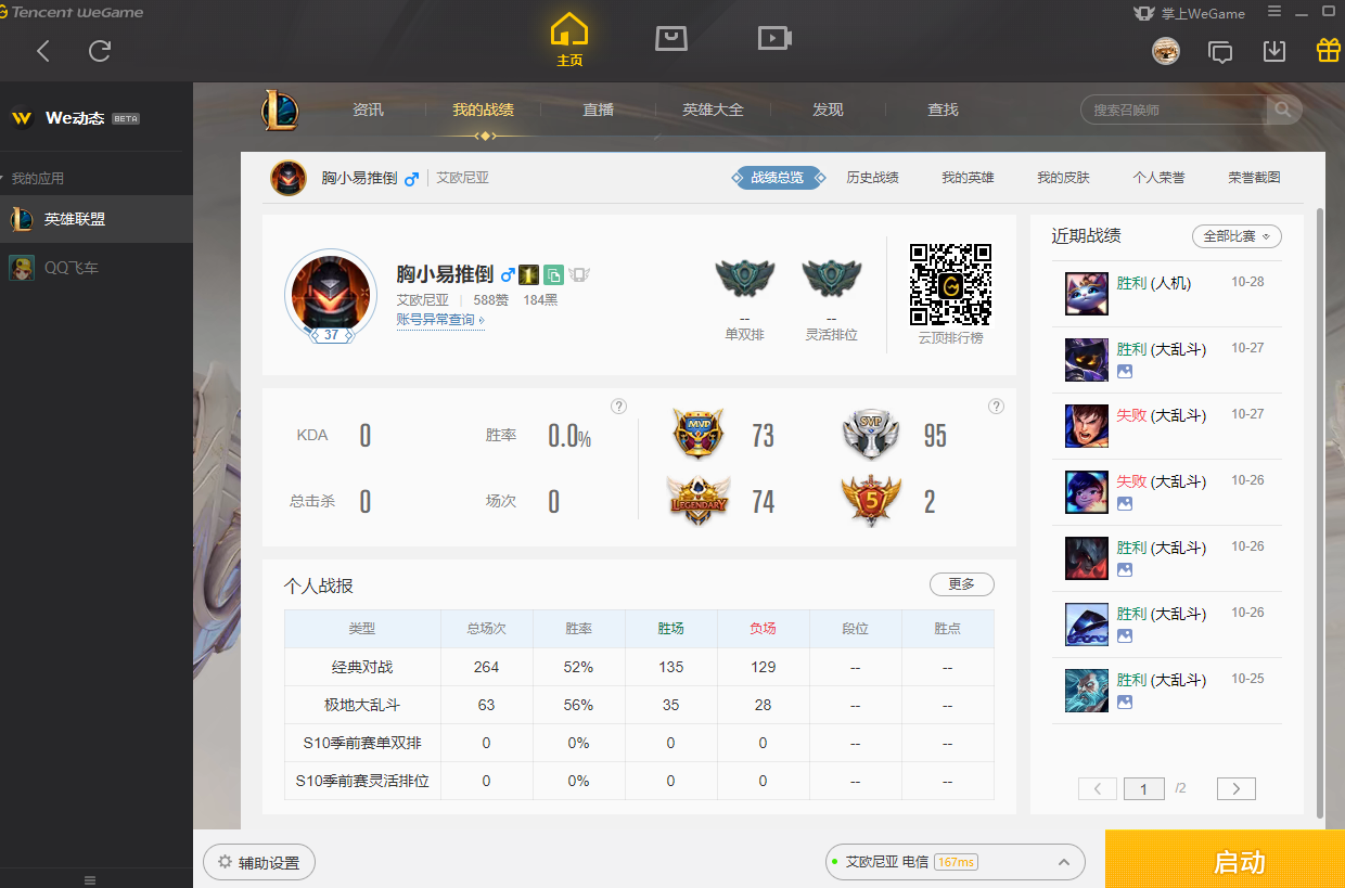 英雄联盟租号