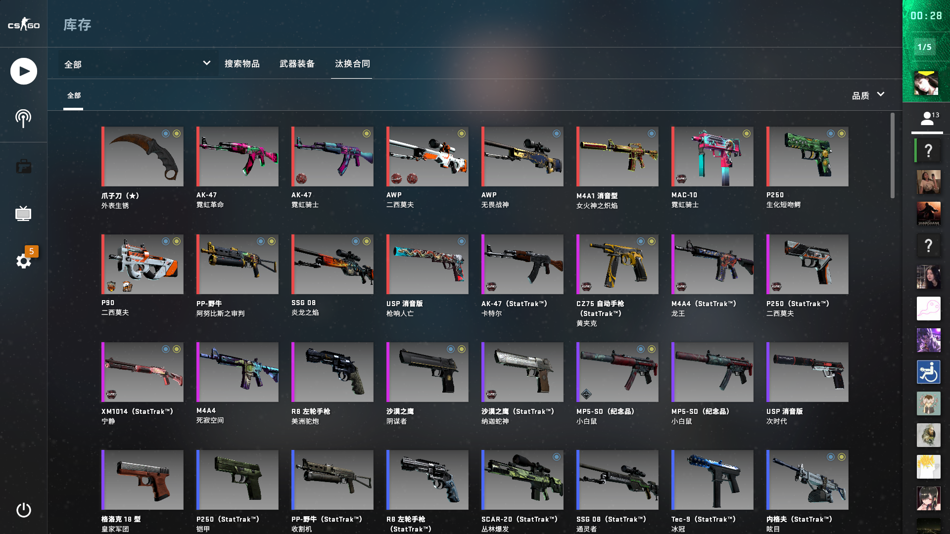 CSGO租号