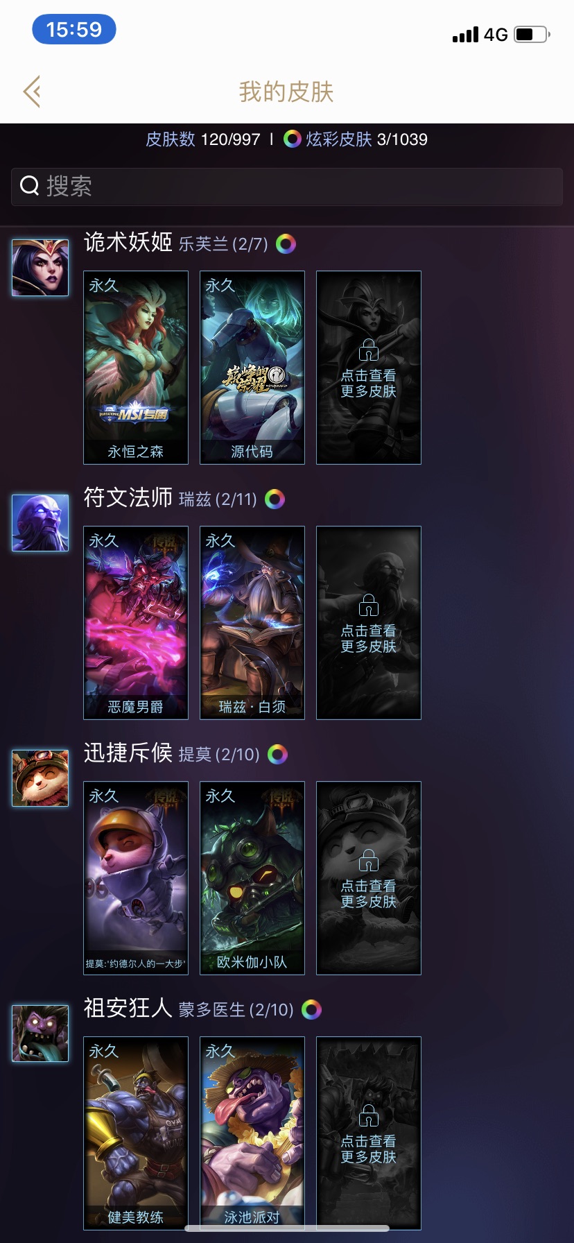英雄联盟租号