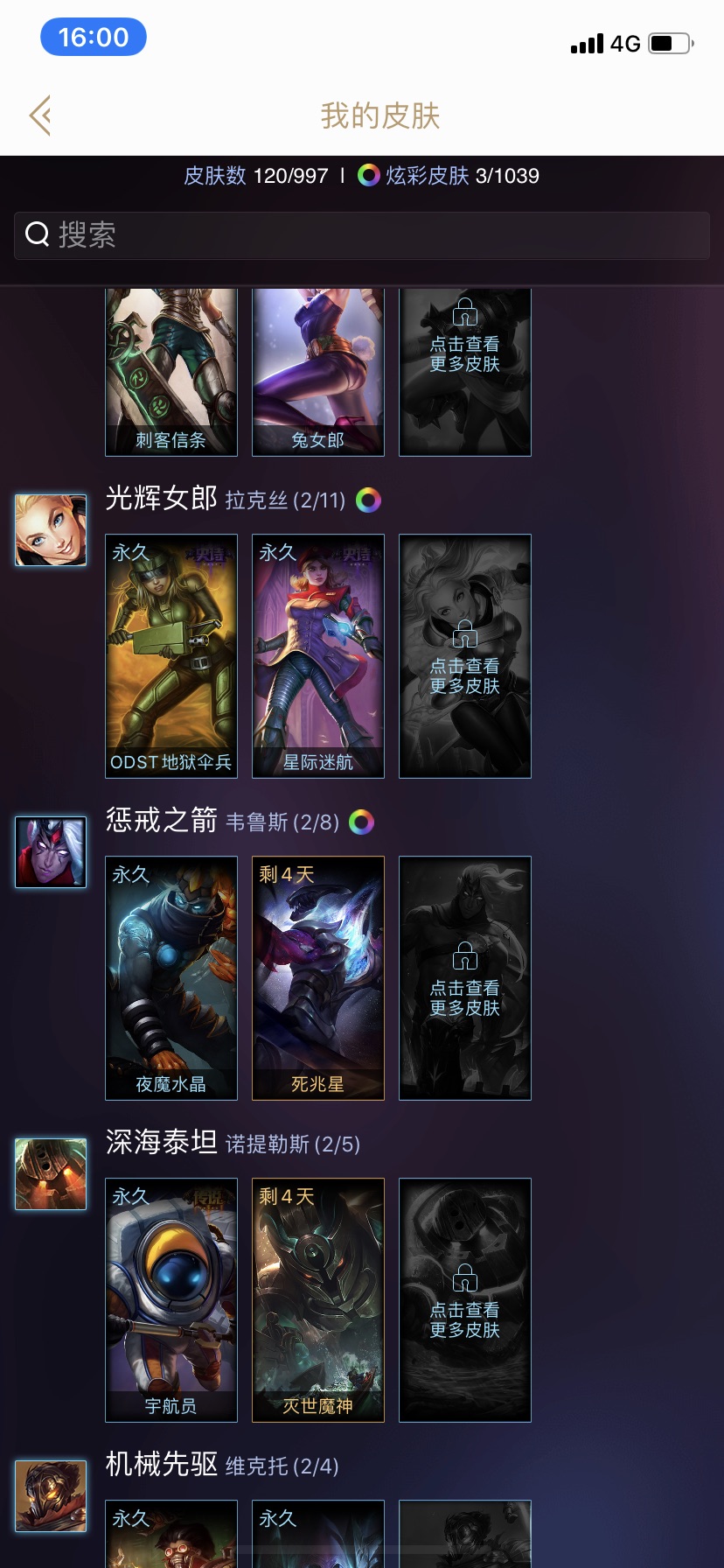 英雄联盟租号