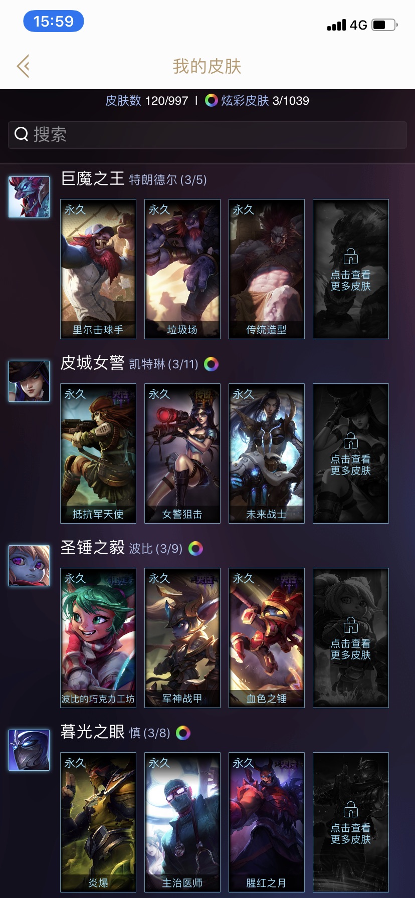 英雄联盟租号