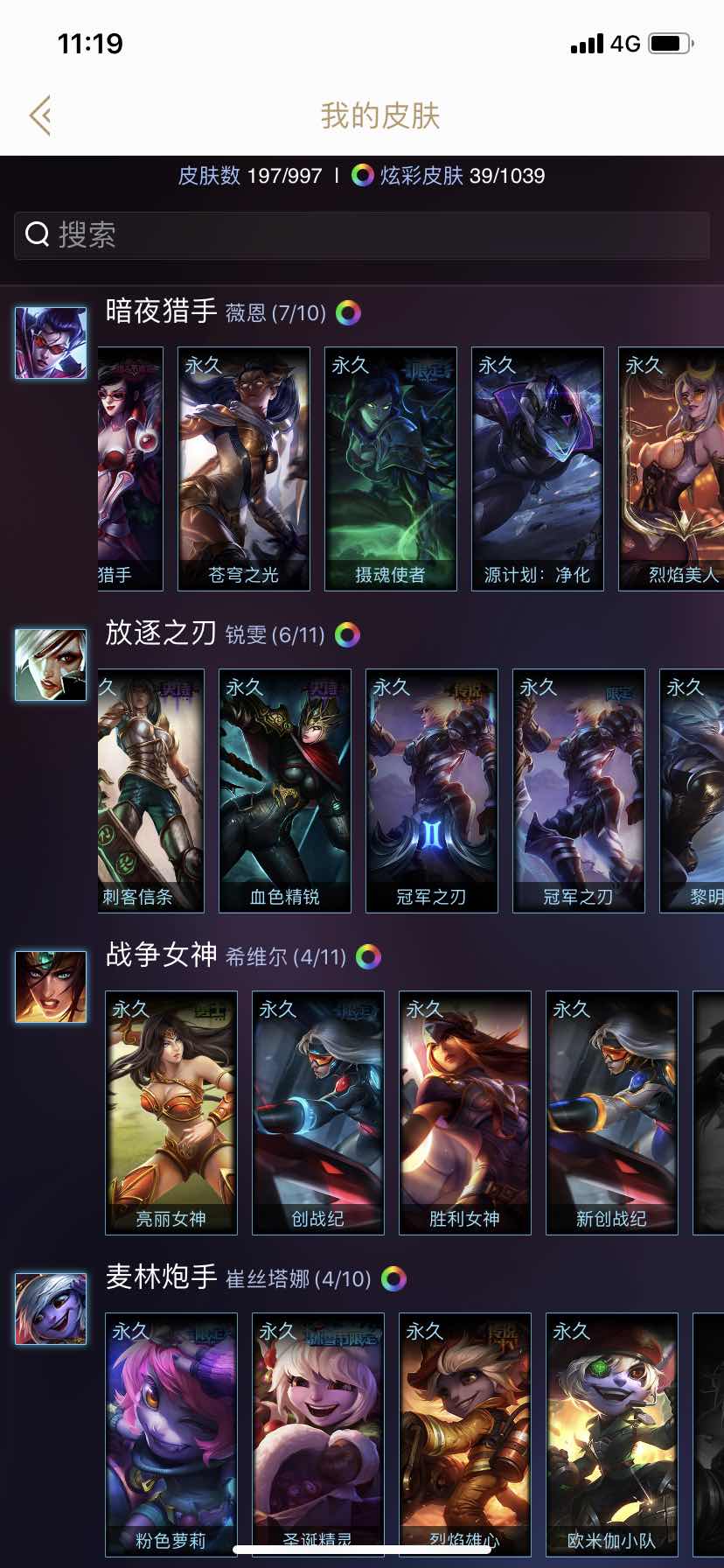 英雄联盟租号