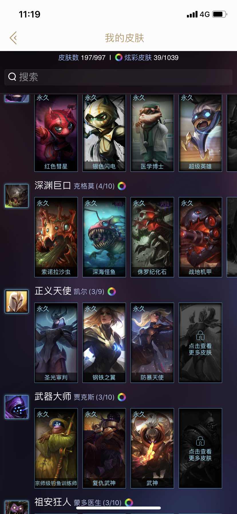 英雄联盟租号