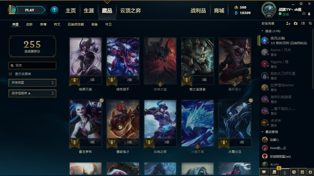 英雄联盟租号