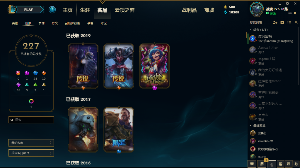 英雄联盟租号