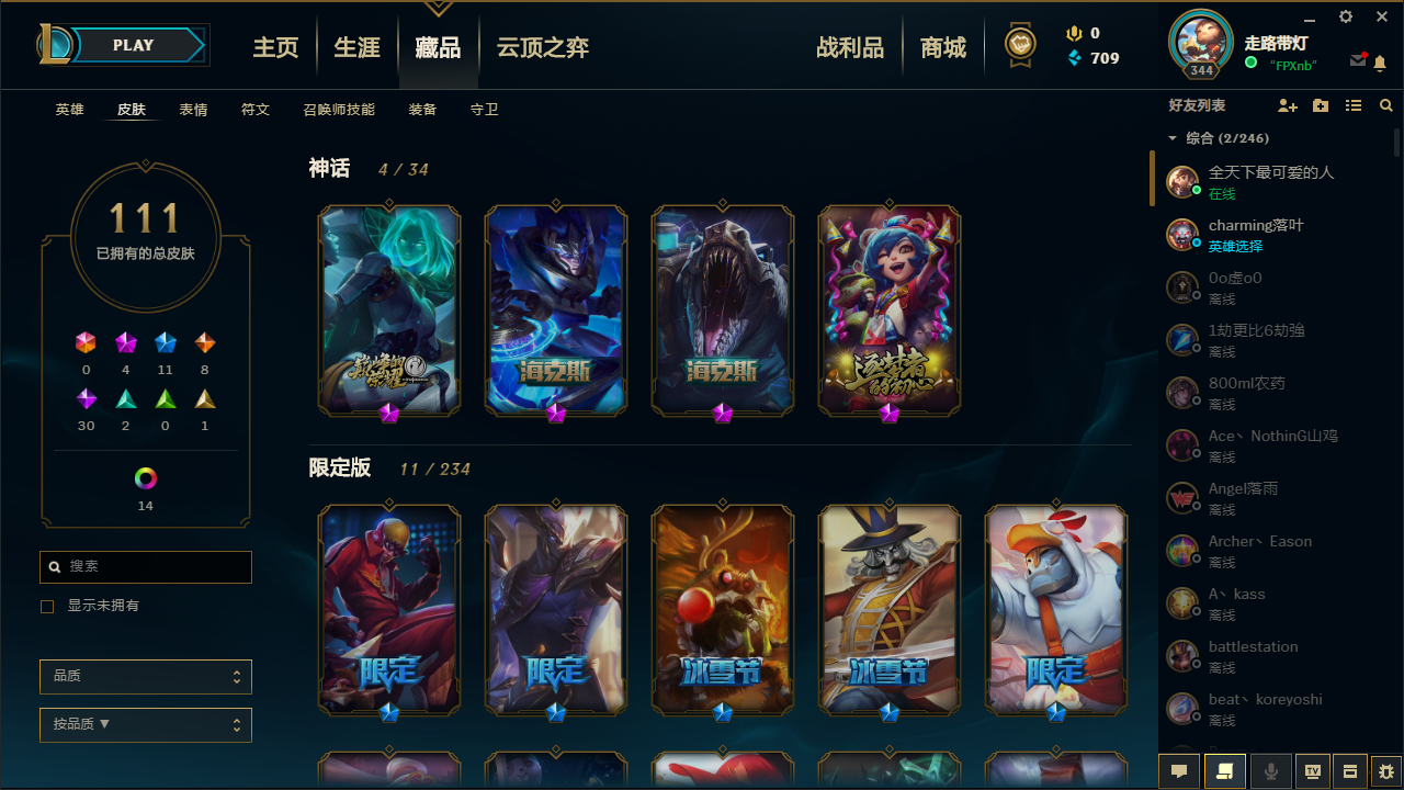 英雄联盟租号