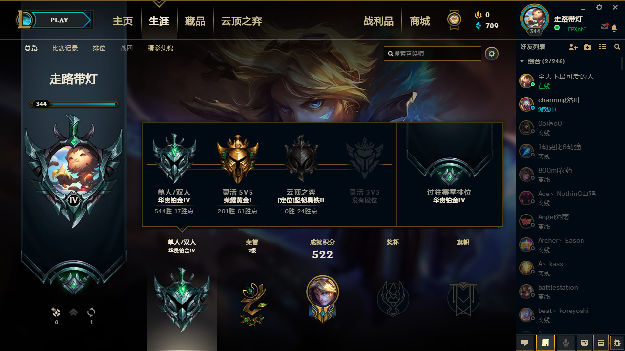 英雄联盟租号