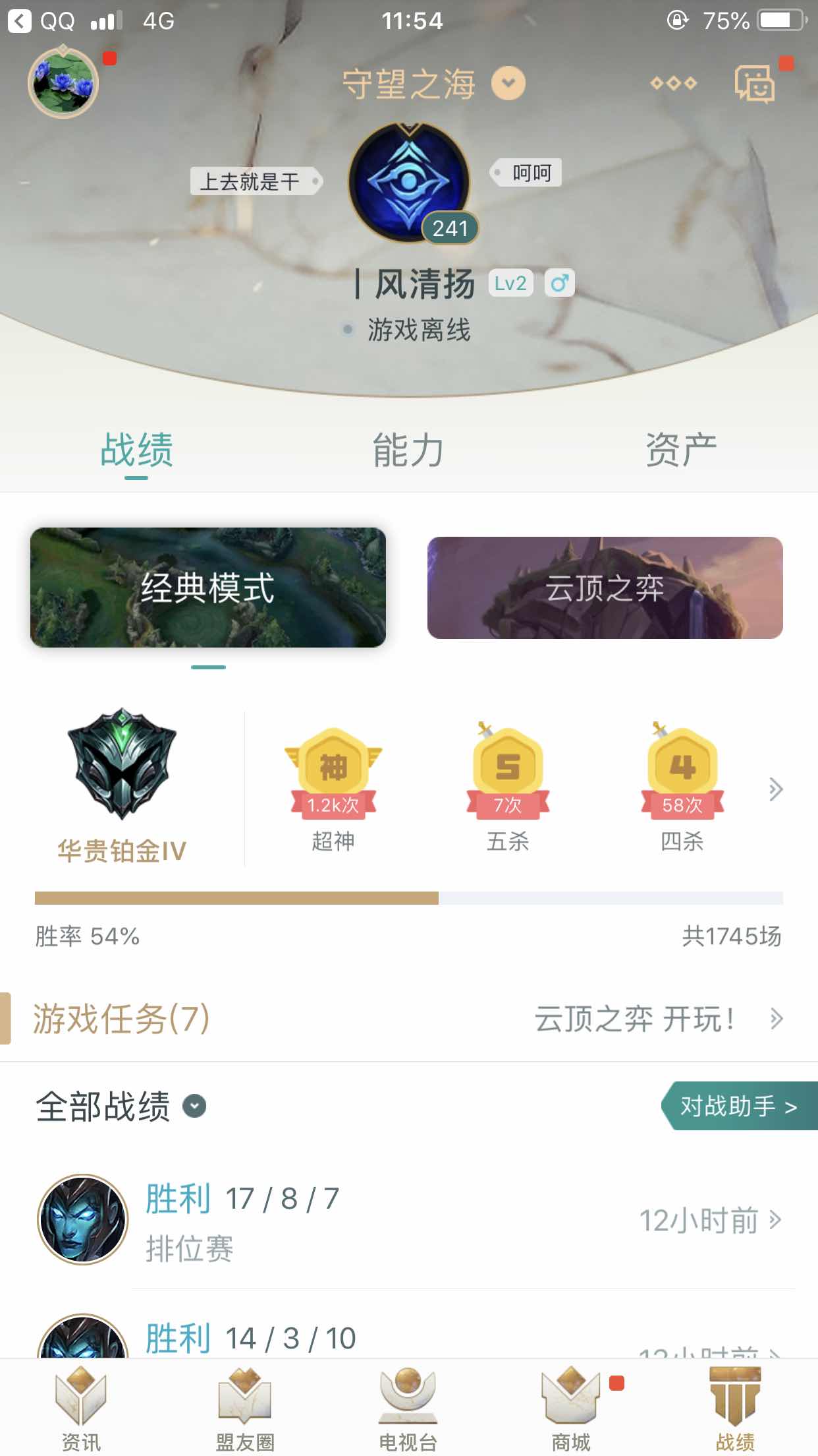 英雄联盟租号