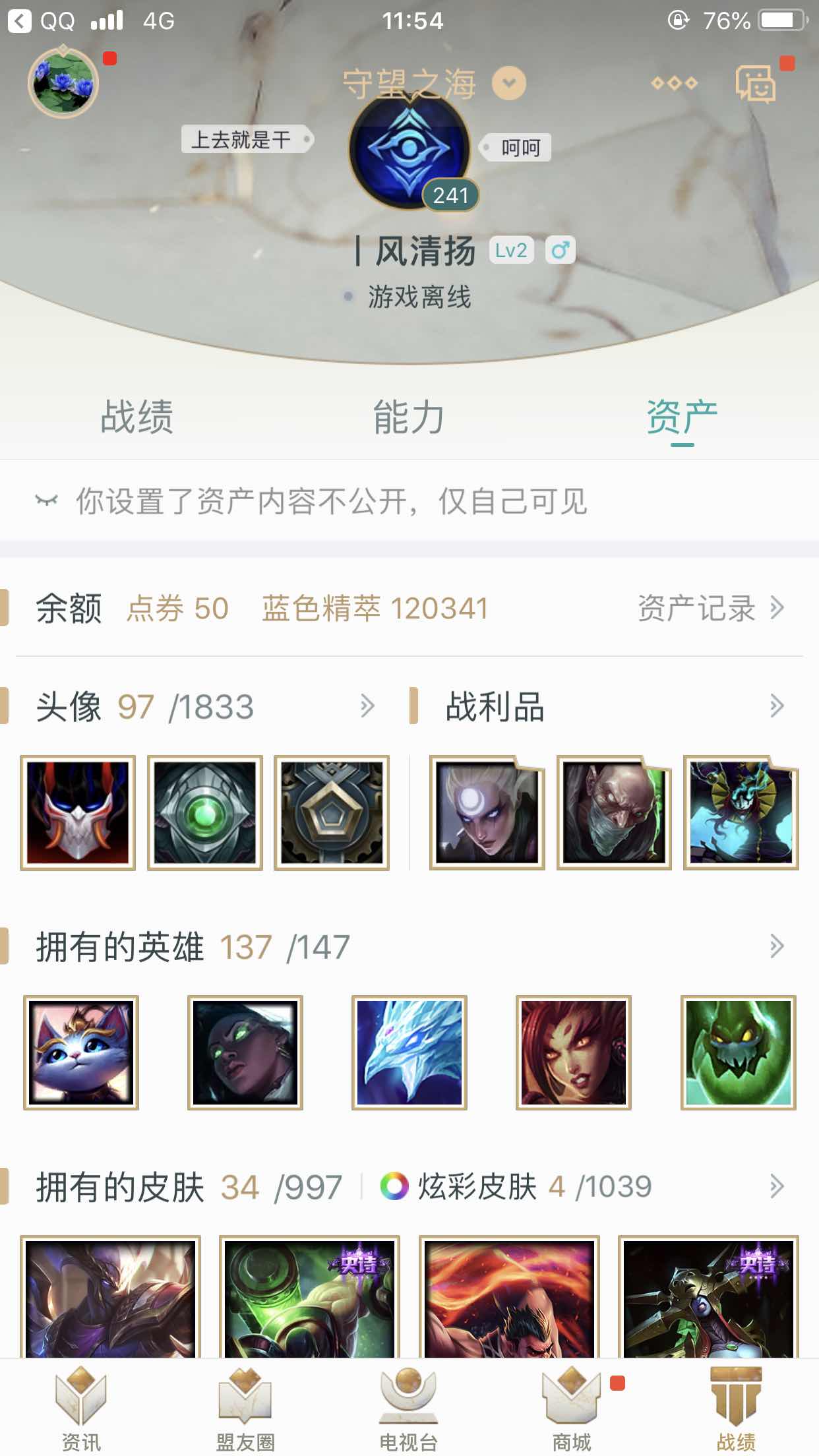 英雄联盟租号