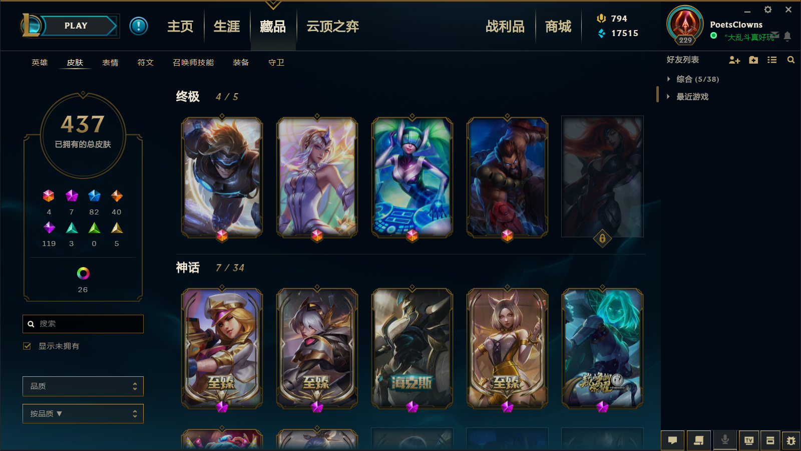 英雄联盟租号