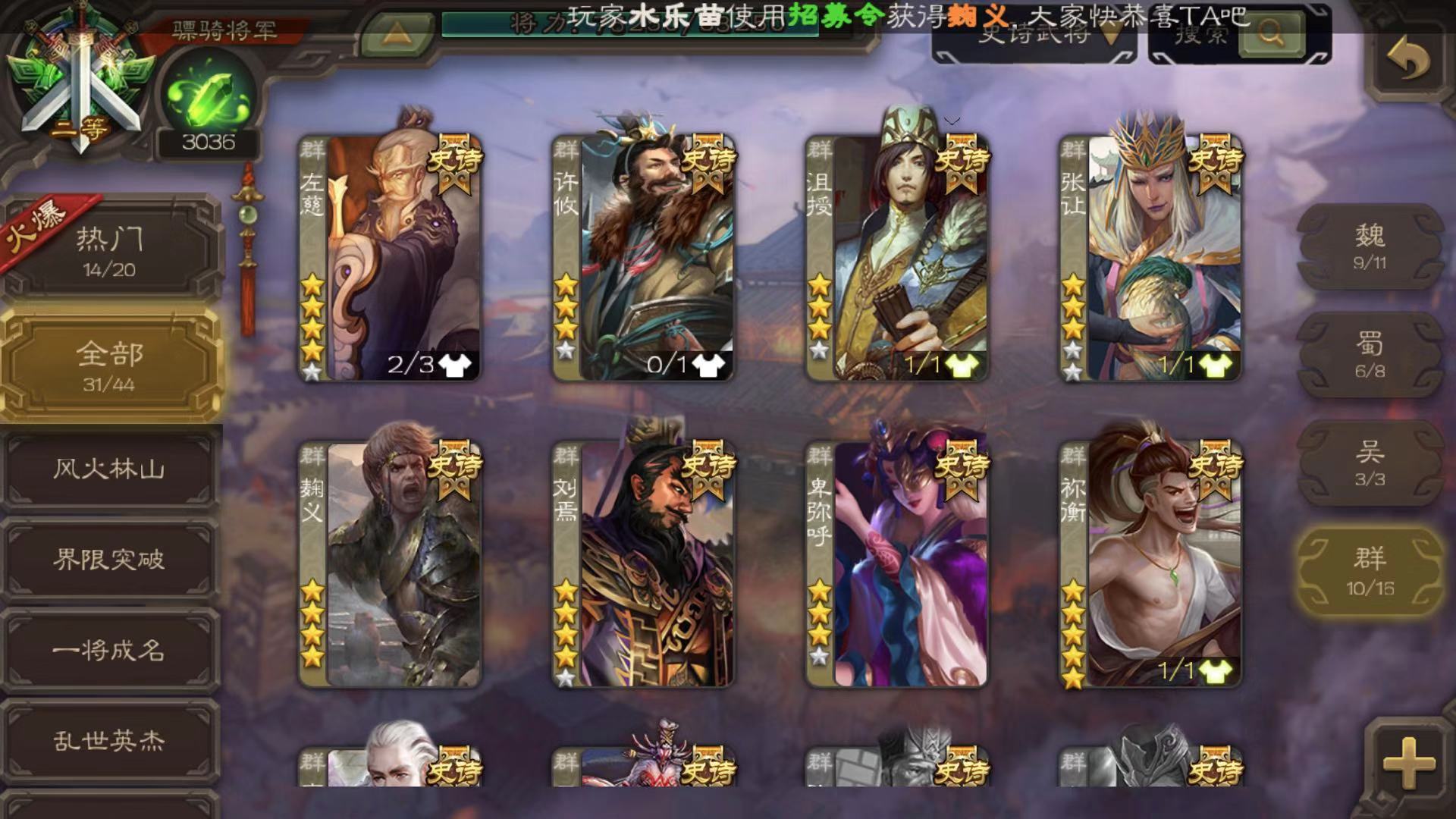 三国杀手游租号