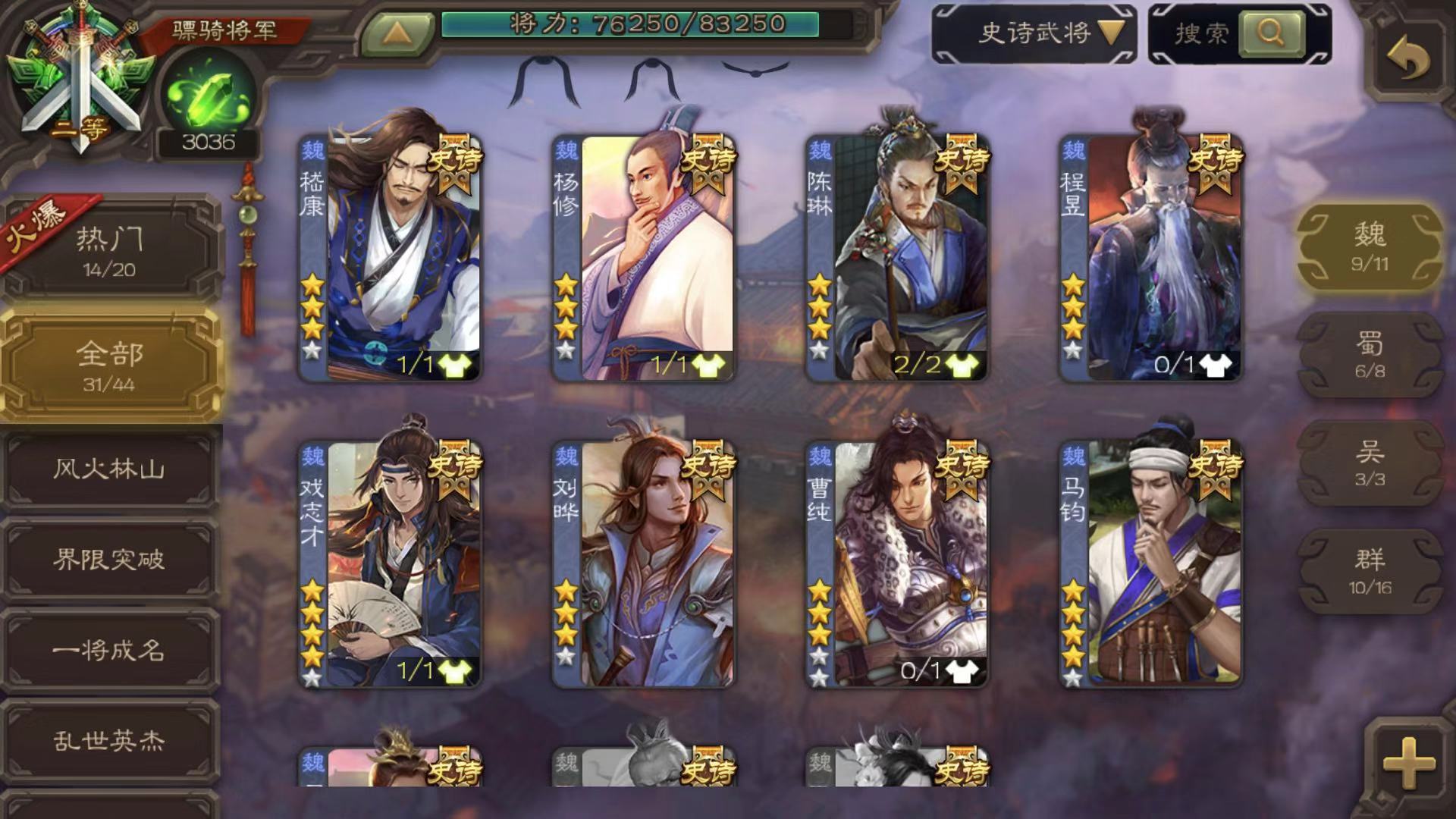 三国杀手游租号
