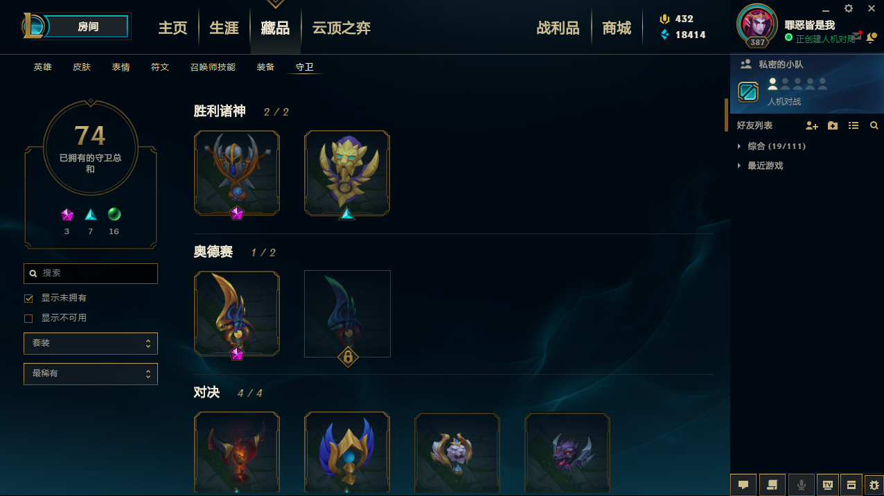 英雄联盟租号