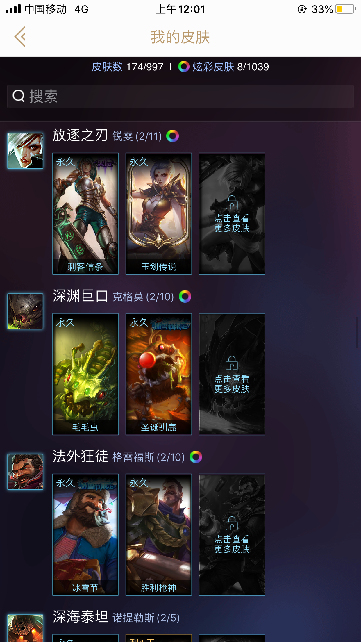 英雄联盟租号