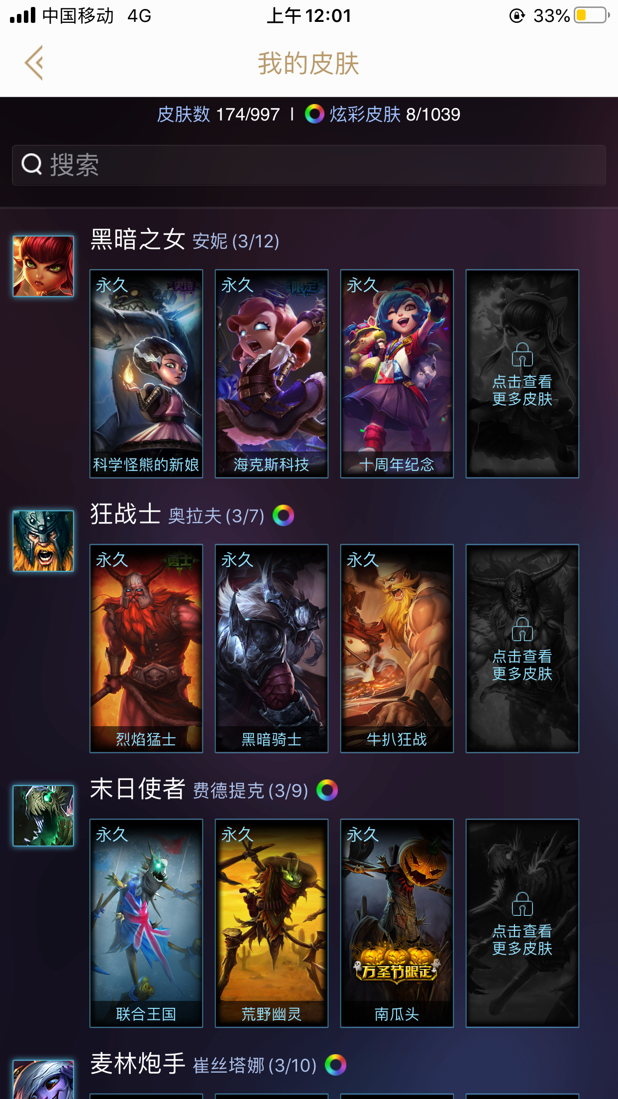 英雄联盟租号