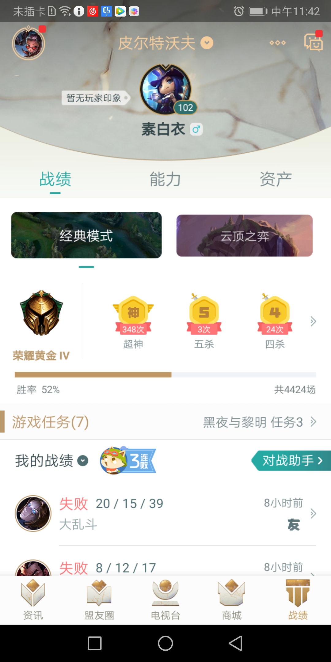 英雄联盟租号